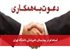 استخدام در بیمارستان دامپزشکی دانشگاه تهران